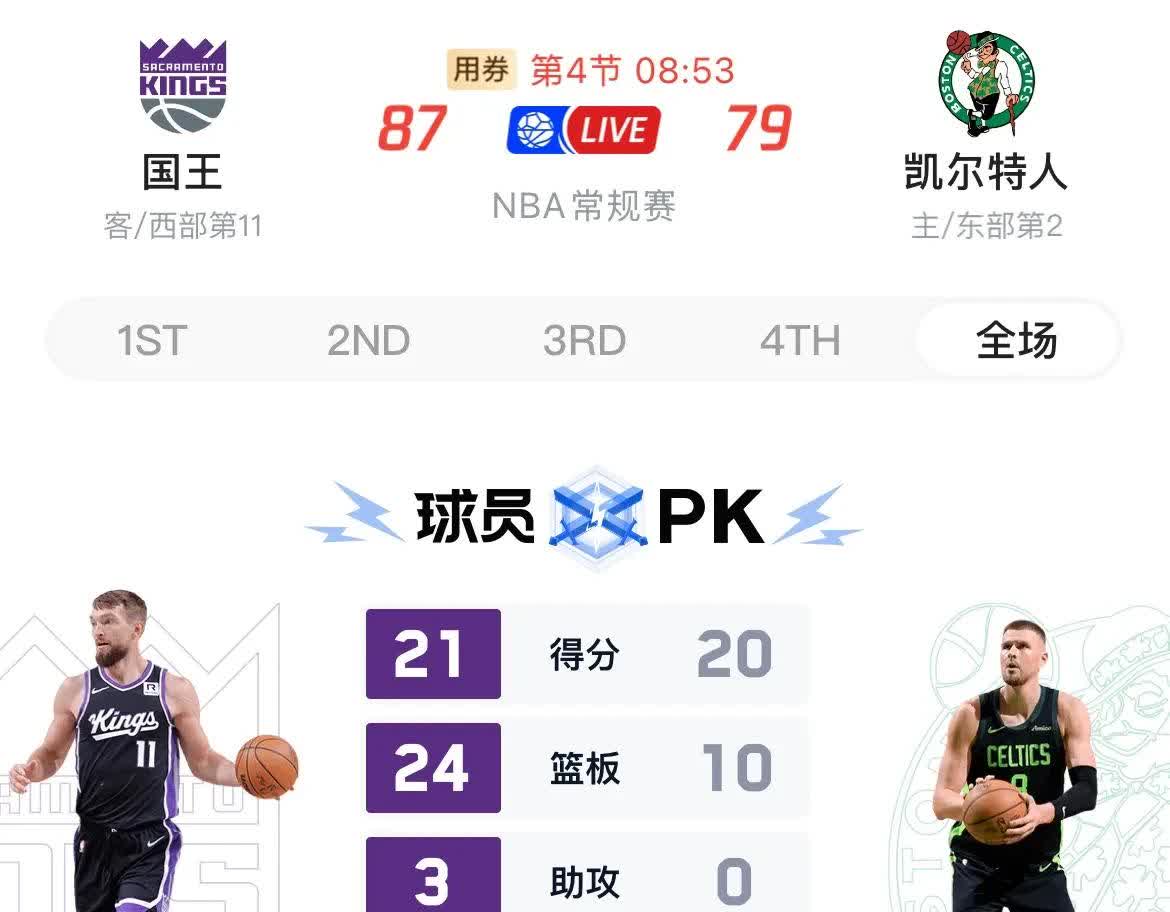 波尔津吉斯三巨头联手，连续三场30+得分突破，三连败冲击季后赛！的简单介绍